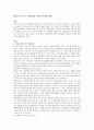매슬로우의 욕구5단계설을 이용한 마케팅전략 1페이지