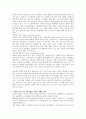 매슬로우의 욕구5단계설을 이용한 마케팅전략 2페이지
