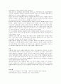 매슬로우의 욕구5단계설을 이용한 마케팅전략 3페이지