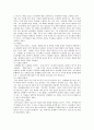 [성매매] 성매매의 특징, 문제점 및 법률 분석 3페이지