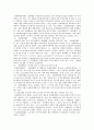 [성매매] 성매매의 특징, 문제점 및 법률 분석 11페이지