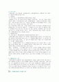 [성매매] 성매매의 특징, 문제점 및 법률 분석 12페이지