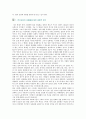 [성매매] 성매매의 특징, 문제점 및 법률 분석 14페이지