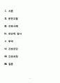신경외과케이스스터디-지주막하출혈 (SAH) 2페이지