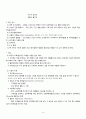 신경외과케이스스터디-지주막하출혈 (SAH) 8페이지
