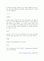 법정전염병 [의약학]  3페이지