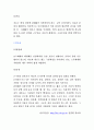 법정전염병 [의약학]  6페이지