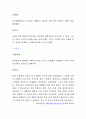 법정전염병 [의약학]  7페이지
