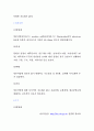 법정전염병 [의약학]  11페이지
