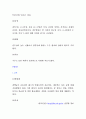 법정전염병 [의약학]  12페이지