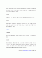 법정전염병 [의약학]  13페이지