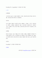 법정전염병 [의약학]  15페이지