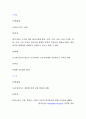법정전염병 [의약학]  16페이지