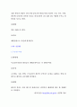 법정전염병 [의약학]  17페이지