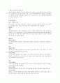 백내장 2페이지
