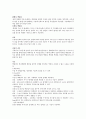 백내장 3페이지