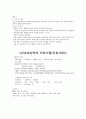 백내장 4페이지
