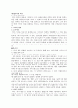 제 4장 국어의 의미 (국어 지식탐구 요약) 1페이지