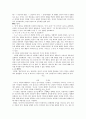 제 4장 국어의 의미 (국어 지식탐구 요약) 2페이지