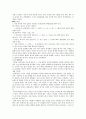제 4장 국어의 의미 (국어 지식탐구 요약) 5페이지