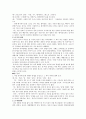제 4장 국어의 의미 (국어 지식탐구 요약) 8페이지