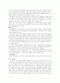 제 4장 국어의 의미 (국어 지식탐구 요약) 9페이지