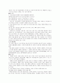 제 4장 국어의 의미 (국어 지식탐구 요약) 10페이지