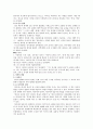 제 4장 국어의 의미 (국어 지식탐구 요약) 11페이지