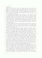 제 4장 국어의 의미 (국어 지식탐구 요약) 12페이지