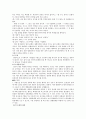 제 4장 국어의 의미 (국어 지식탐구 요약) 14페이지