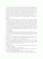 제 4장 국어의 의미 (국어 지식탐구 요약) 15페이지