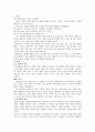 제 4장 국어의 의미 (국어 지식탐구 요약) 16페이지