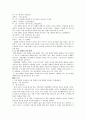 제 4장 국어의 의미 (국어 지식탐구 요약) 24페이지