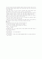 제 4장 국어의 의미 (국어 지식탐구 요약) 27페이지