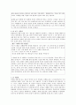 [간호학] 간호의 분야 및 전문 간호사 2페이지