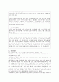 [간호학] 간호의 분야 및 전문 간호사 3페이지