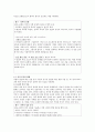 [간호학] 간호의 분야 및 전문 간호사 4페이지