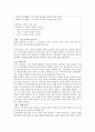 [간호학] 간호의 분야 및 전문 간호사 5페이지