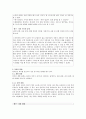 [간호학] 간호의 분야 및 전문 간호사 7페이지