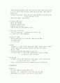 2. 정보화와 디지털 문화 2페이지