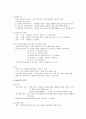 2. 정보화와 디지털 문화 3페이지