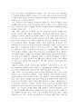 [논문 요약] 공교육의 위기 - 신자유주의가 낳은 교육불평등 4페이지