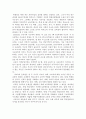 [논문 요약] 공교육의 위기 - 신자유주의가 낳은 교육불평등 6페이지