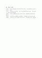 [논문 요약] 공교육의 위기 - 신자유주의가 낳은 교육불평등 14페이지