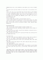 청소년 복지의 이해 7페이지