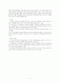 [지방공기업 논문요약] 조직문화가 조직효과성에 미치는 영향 분석 : 지하철공사의 사례 4페이지