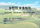 골프 바이오 메카닉 1페이지