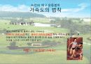 골프 바이오 메카닉 7페이지