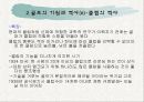 골프의 정의와 역사 12페이지