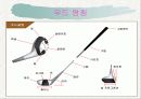골프의 정의와 역사 18페이지